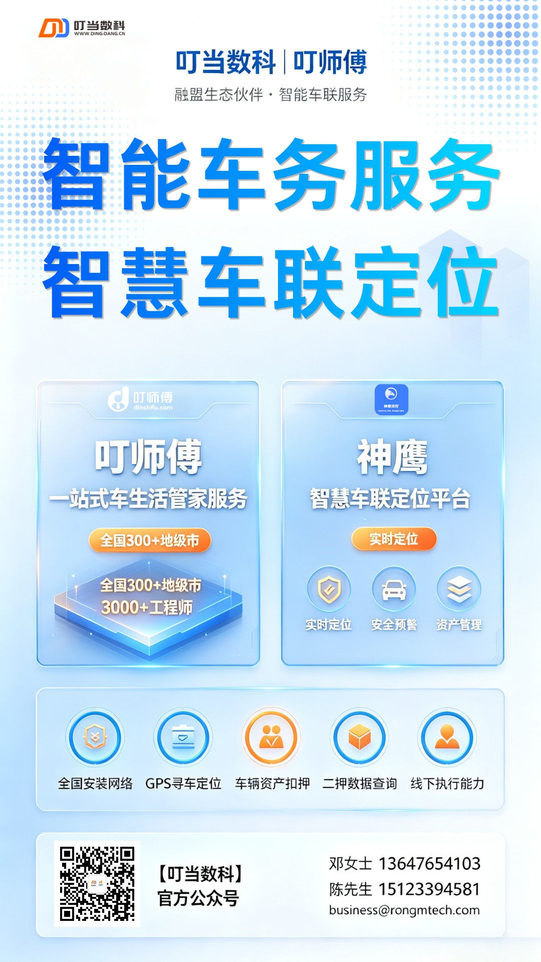 叮当数科