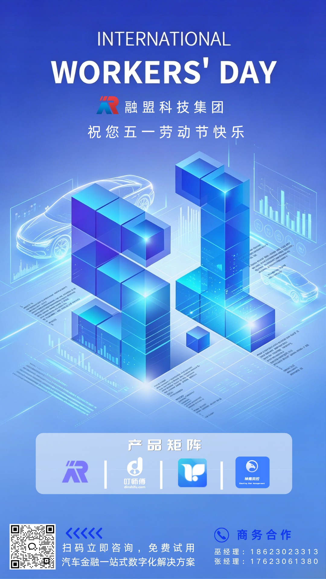 五一海报