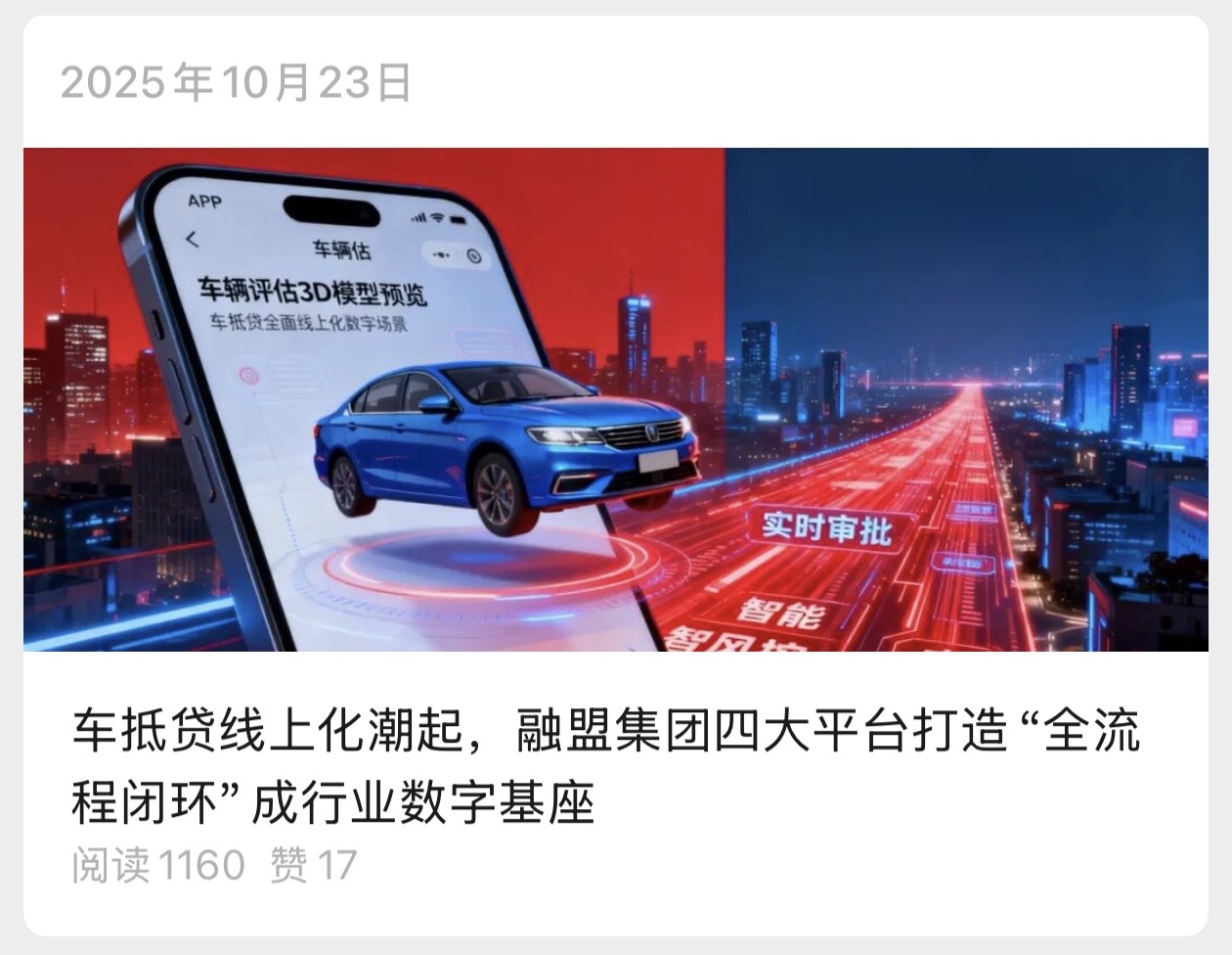 融盟集团推文原文